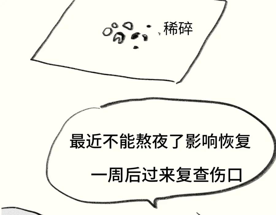 假条日记【含下集预告】-无法与女生成为朋友-大水JI（第12张）