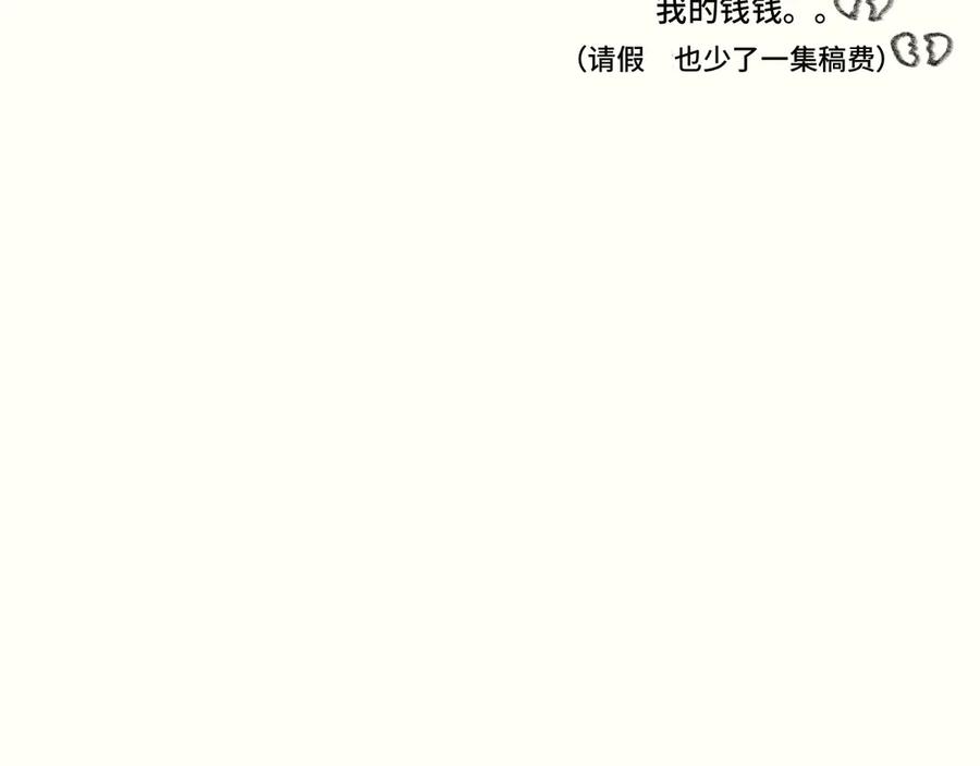 假条日记【含下集预告】-无法与女生成为朋友-大水JI（第16张）