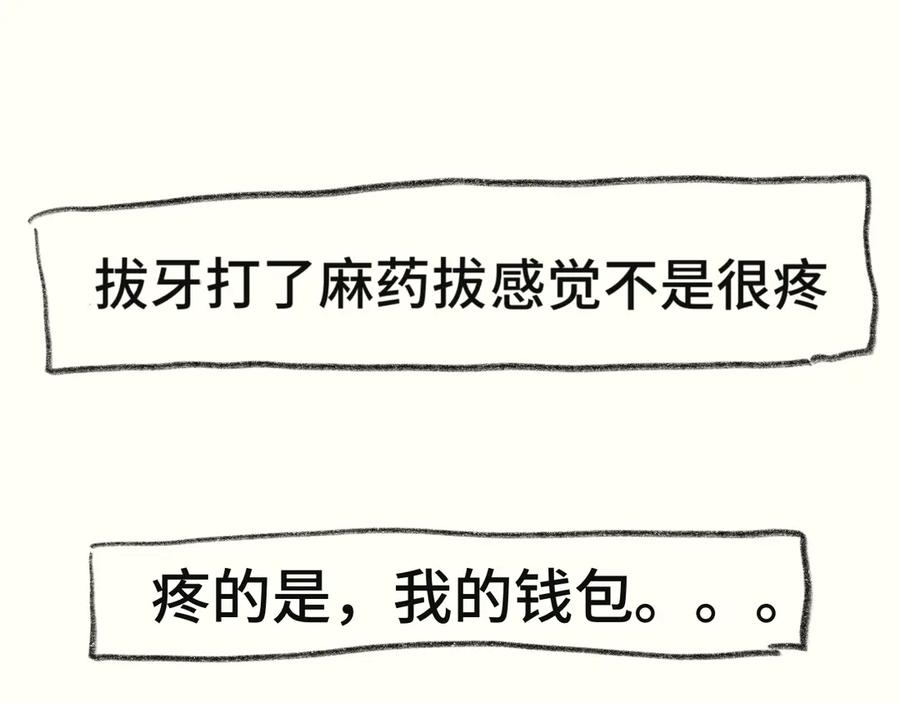 假条日记【含下集预告】-无法与女生成为朋友-大水JI（第14张）