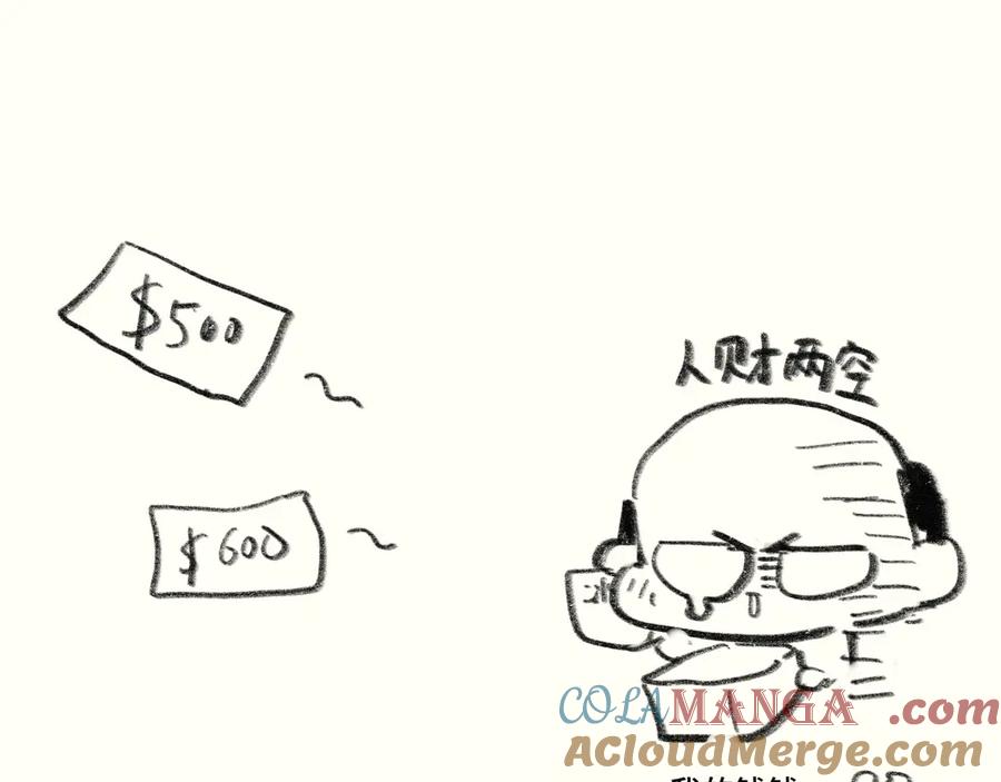 假条日记【含下集预告】-无法与女生成为朋友-大水JI（第15张）