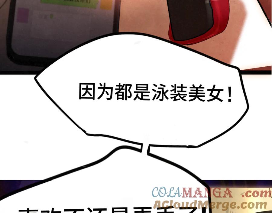第131话一波未平一波又起-无法与女生成为朋友-大水JI（第5张）