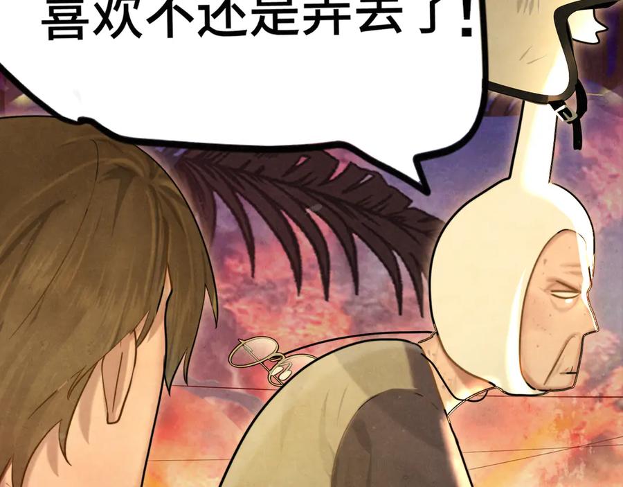 第131话一波未平一波又起-无法与女生成为朋友-大水JI（第6张）