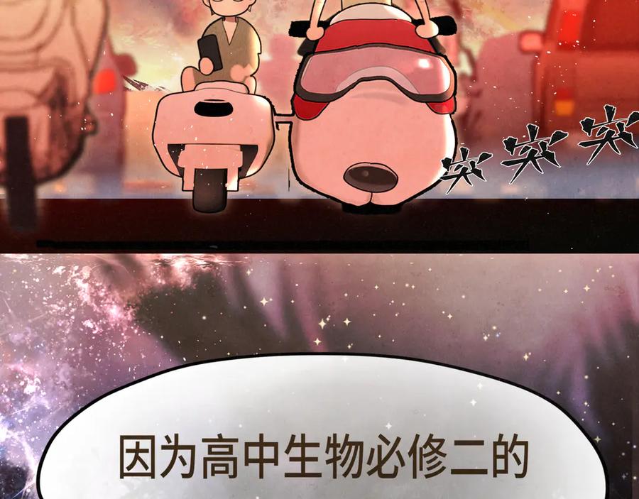 第131话一波未平一波又起-无法与女生成为朋友-大水JI（第14张）