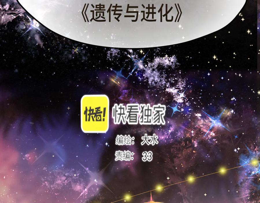 第131话一波未平一波又起-无法与女生成为朋友-大水JI（第15张）