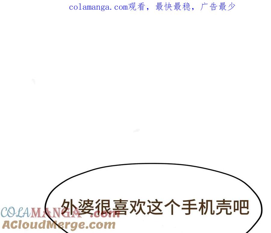 第131话一波未平一波又起-无法与女生成为朋友-大水JI（第1张）