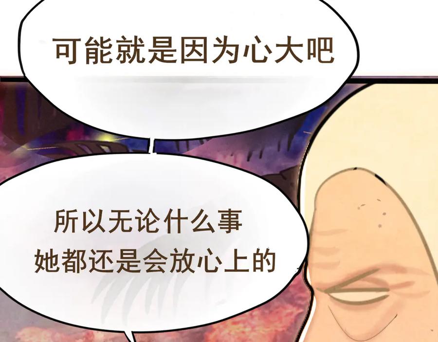 第131话一波未平一波又起-无法与女生成为朋友-大水JI（第8张）