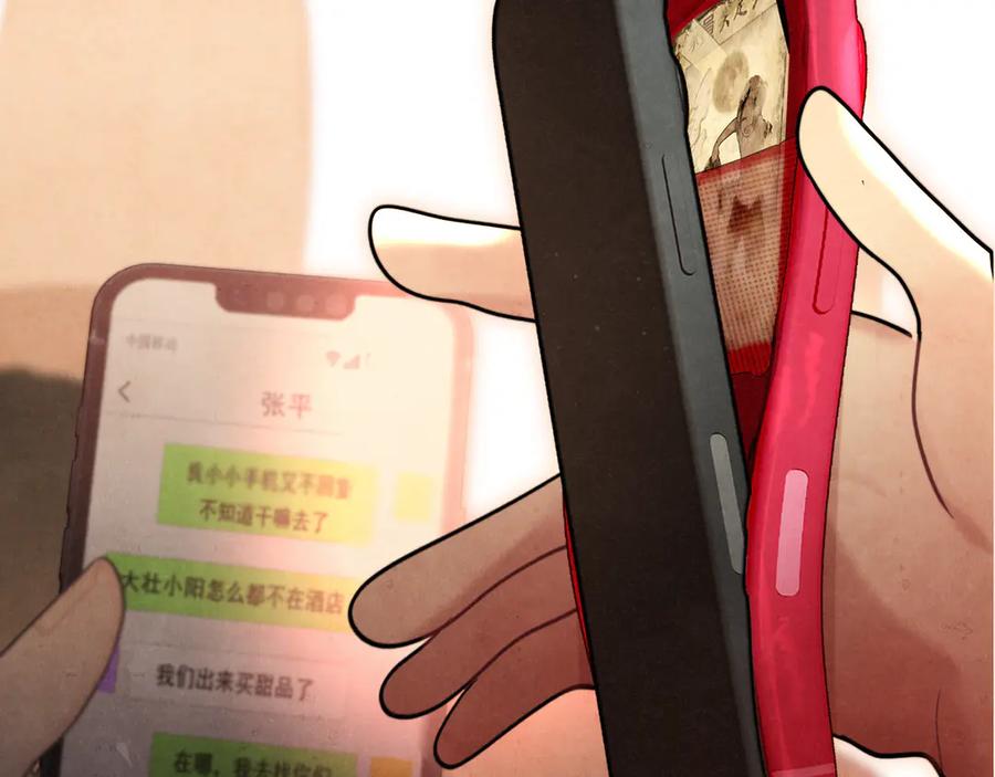 第131话一波未平一波又起-无法与女生成为朋友-大水JI（第4张）