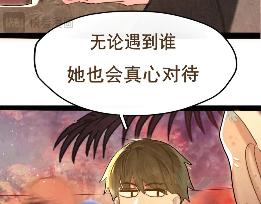 第131话一波未平一波又起-无法与女生成为朋友-大水JI（第10张）