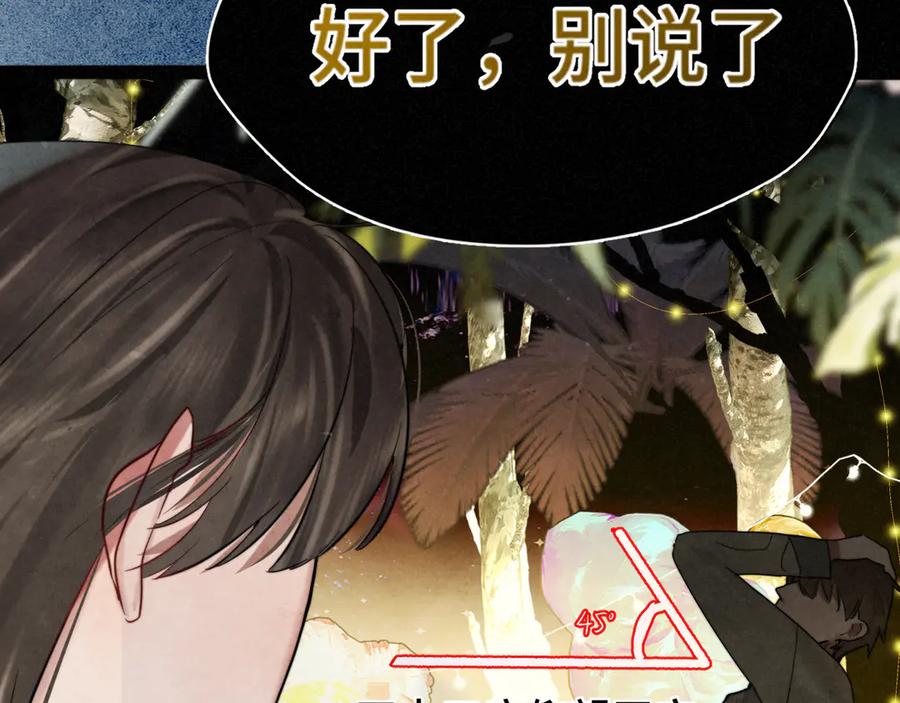 第132话【勿忘我】（上）-无法与女生成为朋友-大水JI（第11张）