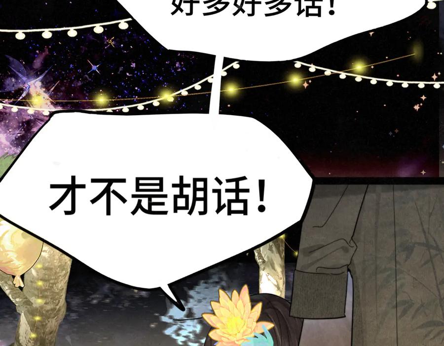 第132话【勿忘我】（上）-无法与女生成为朋友-大水JI（第5张）