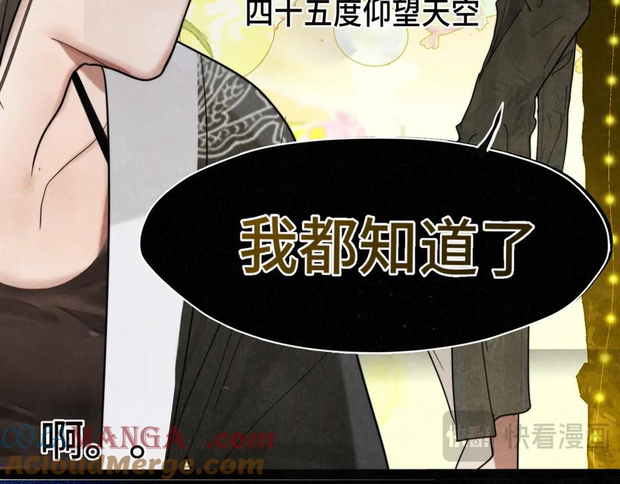 第132话【勿忘我】（上）-无法与女生成为朋友-大水JI（第12张）