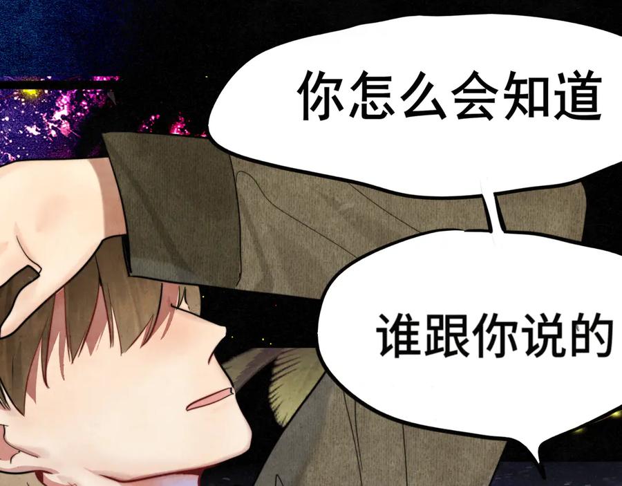 第132话【勿忘我】（上）-无法与女生成为朋友-大水JI（第13张）