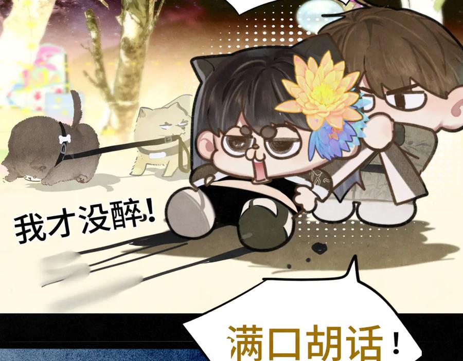 第132话【勿忘我】（上）-无法与女生成为朋友-大水JI（第2张）