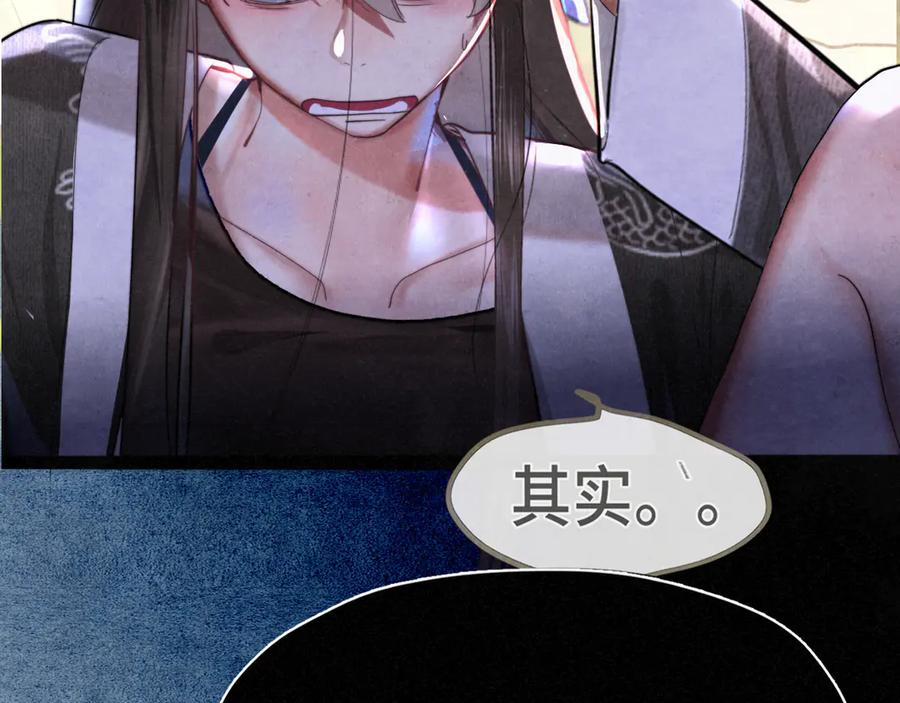 第132话【勿忘我】（上）-无法与女生成为朋友-大水JI（第10张）