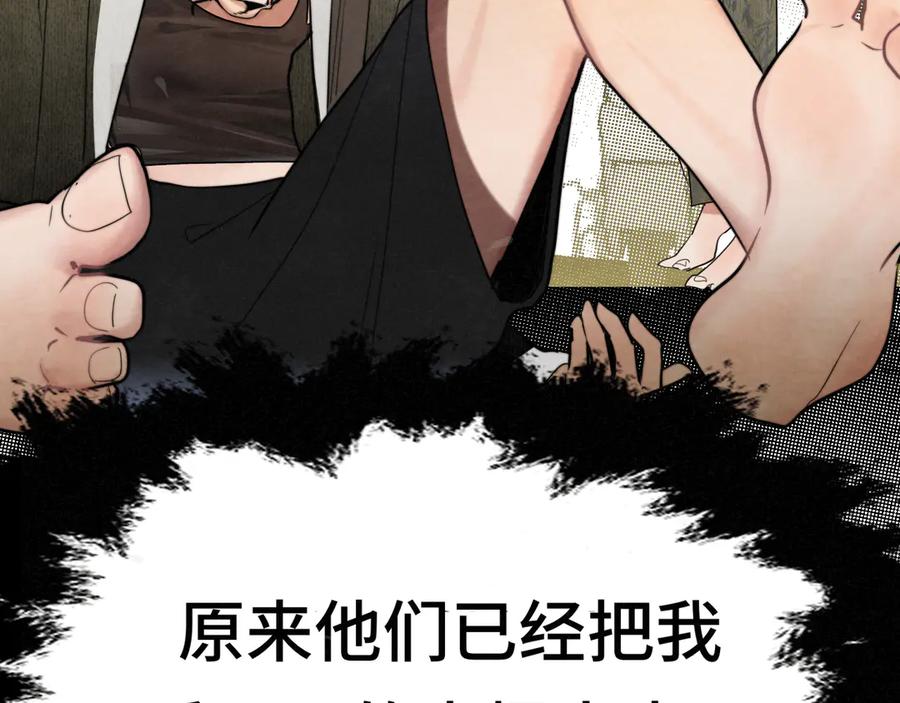 第132话【勿忘我】（上）-无法与女生成为朋友-大水JI（第19张）