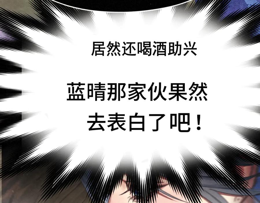 第132话【勿忘我】（上）-无法与女生成为朋友-大水JI（第15张）