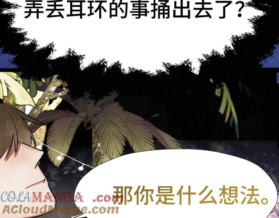 第132话【勿忘我】（上）-无法与女生成为朋友-大水JI（第20张）