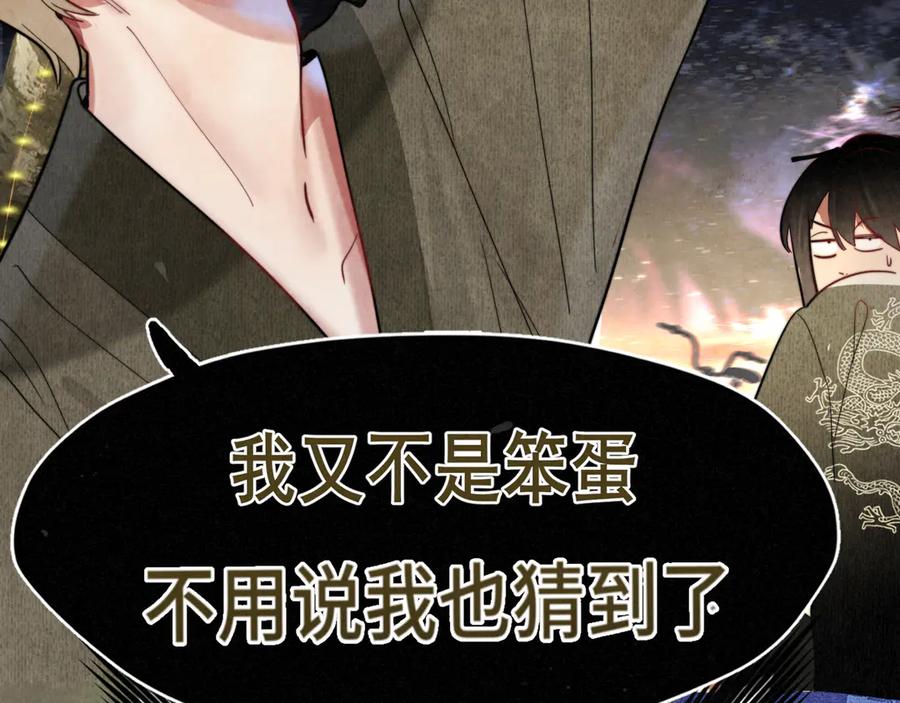 第132话【勿忘我】（上）-无法与女生成为朋友-大水JI（第14张）