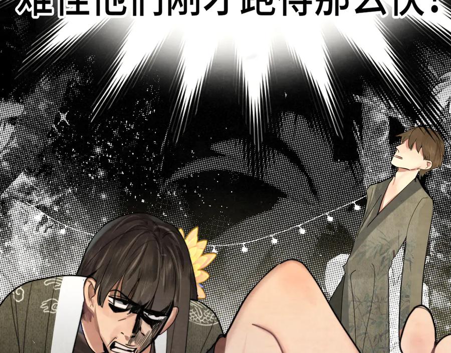 第132话【勿忘我】（上）-无法与女生成为朋友-大水JI（第18张）
