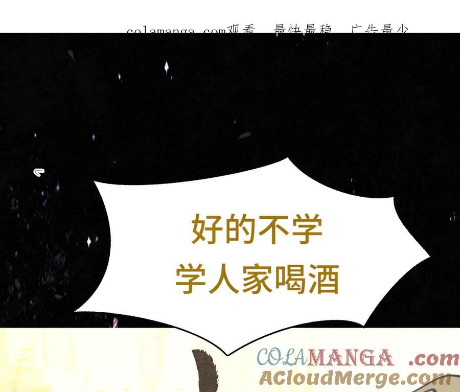 第132话【勿忘我】（上）-无法与女生成为朋友-大水JI（第1张）