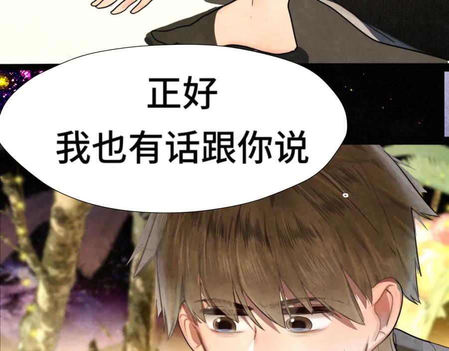第132话【勿忘我】（上）-无法与女生成为朋友-大水JI（第7张）