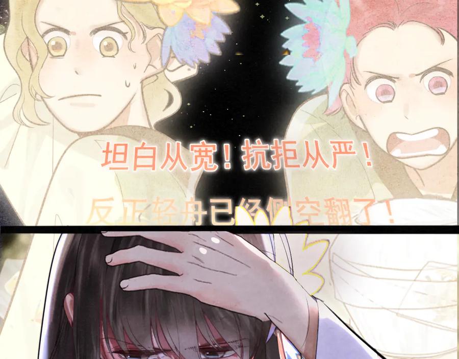 第132话【勿忘我】（上）-无法与女生成为朋友-大水JI（第9张）