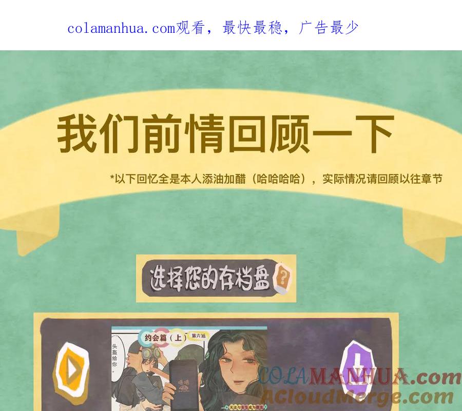 第10话我们一起回家吧-无法与女生成为朋友-大水JI（第1张）