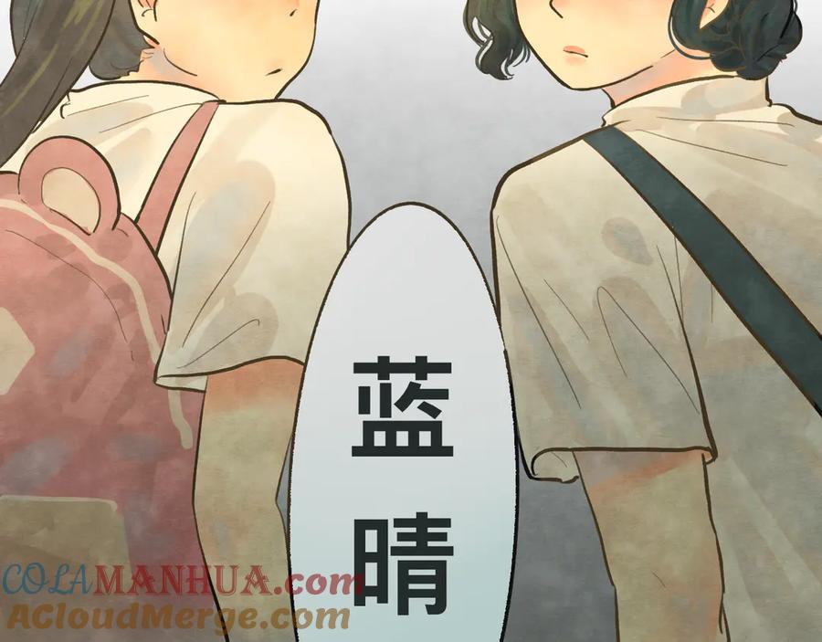 第10话我们一起回家吧-无法与女生成为朋友-大水JI（第13张）