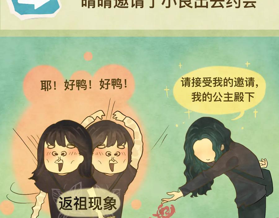 第10话我们一起回家吧-无法与女生成为朋友-大水JI（第3张）