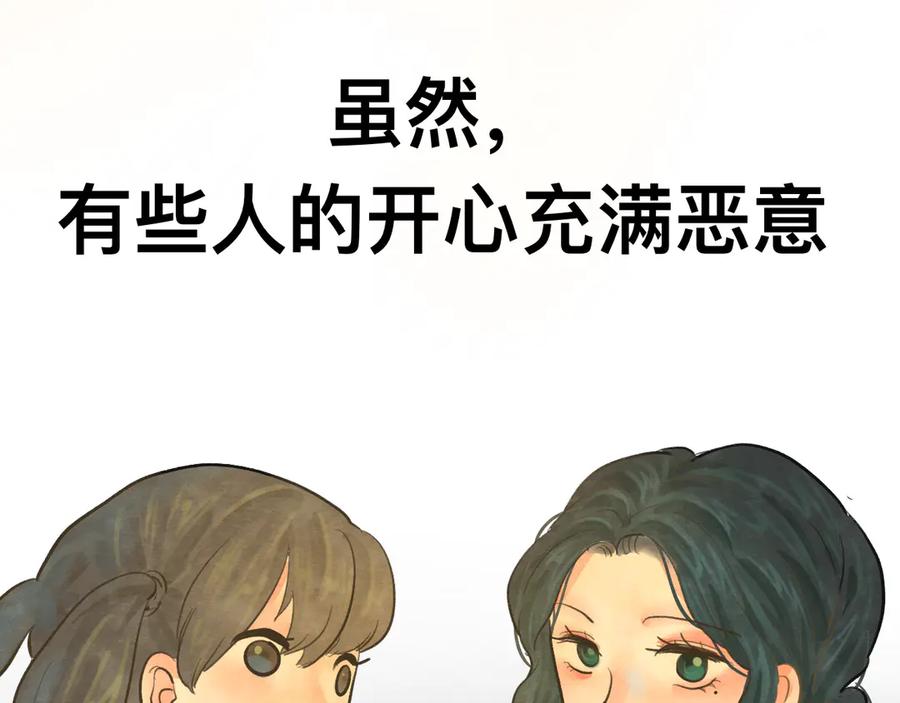 第10话我们一起回家吧-无法与女生成为朋友-大水JI（第12张）