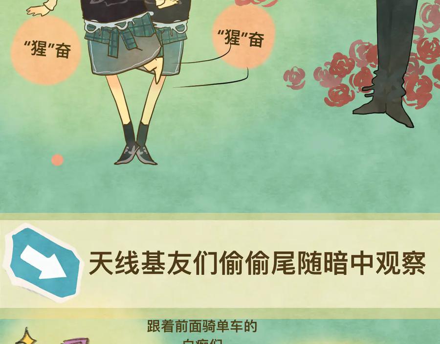 第10话我们一起回家吧-无法与女生成为朋友-大水JI（第4张）