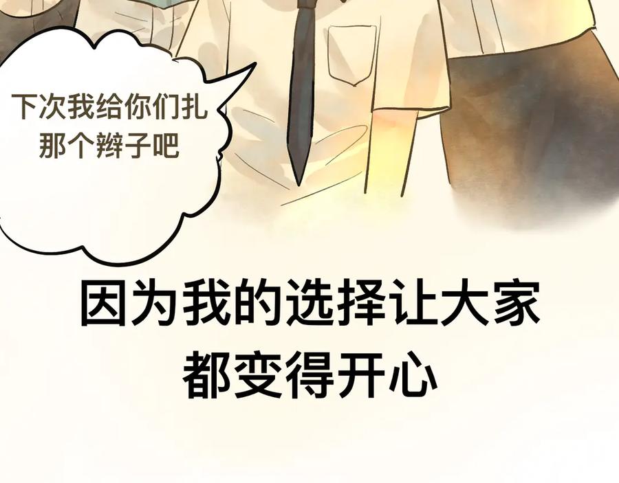 第10话我们一起回家吧-无法与女生成为朋友-大水JI（第11张）
