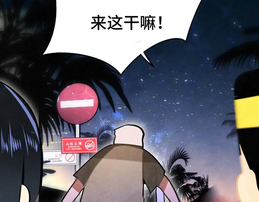 第133话【勿忘我】下-无法与女生成为朋友-大水JI（第6张）