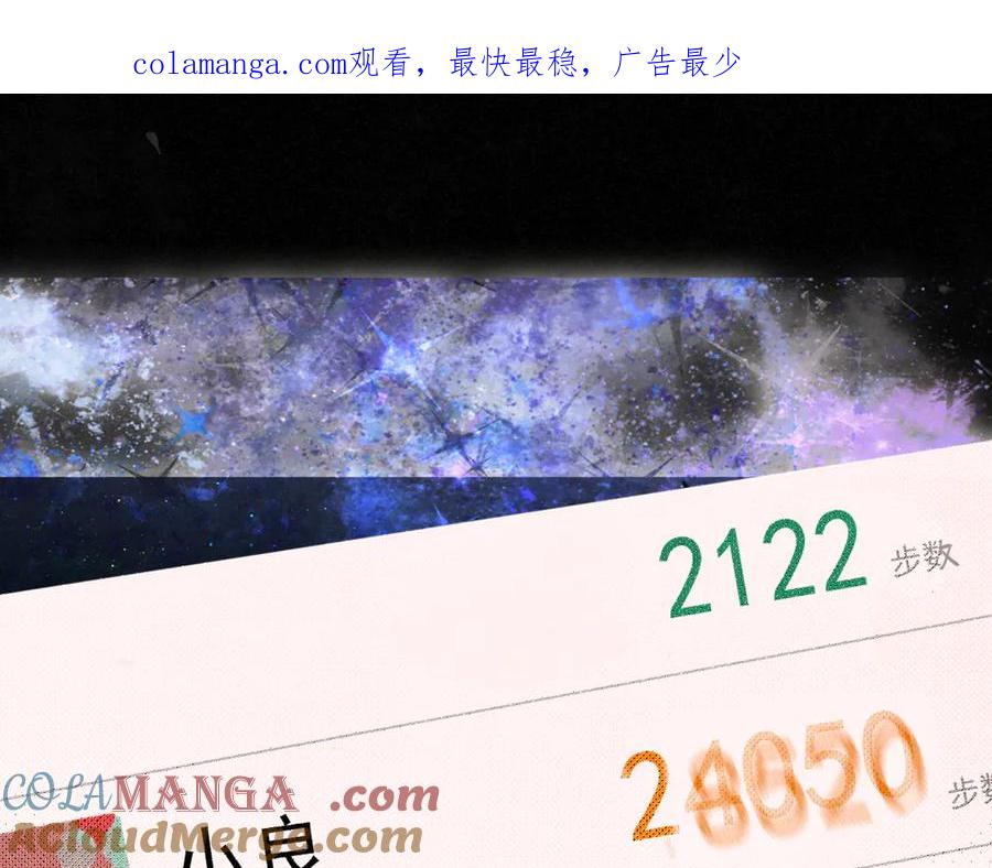 第133话【勿忘我】下-无法与女生成为朋友-大水JI（第1张）