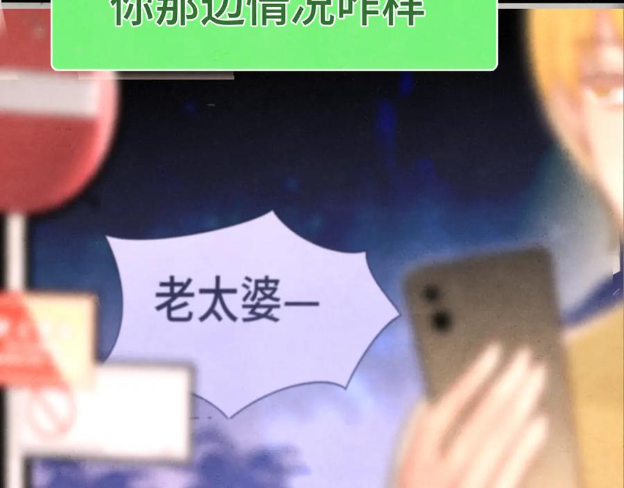 第133话【勿忘我】下-无法与女生成为朋友-大水JI（第3张）