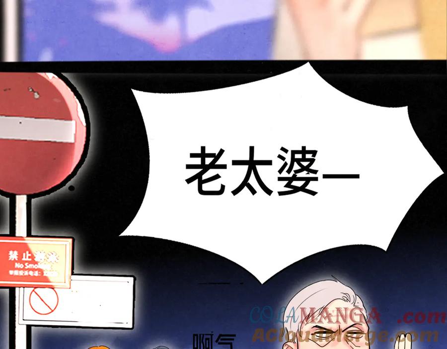 第133话【勿忘我】下-无法与女生成为朋友-大水JI（第4张）