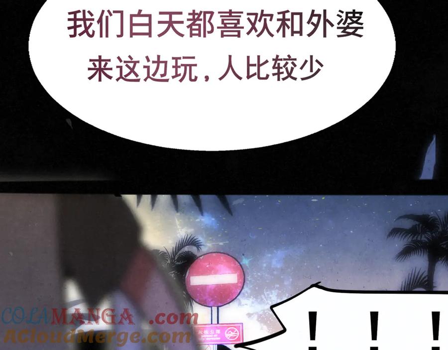 第133话【勿忘我】下-无法与女生成为朋友-大水JI（第8张）