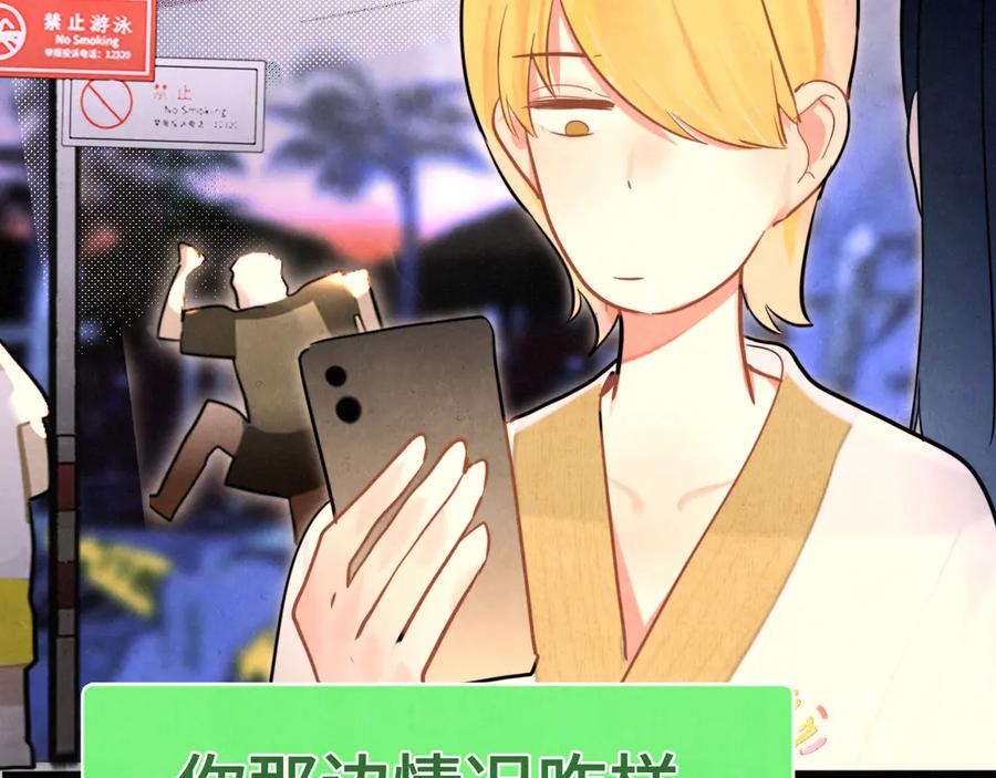 第133话【勿忘我】下-无法与女生成为朋友-大水JI（第2张）