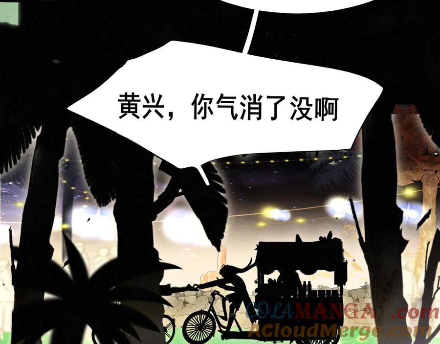 第134话绽放的勇气-无法与女生成为朋友-大水JI（第7张）