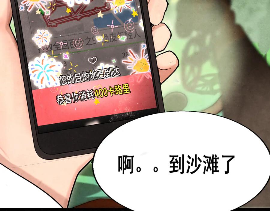 第134话绽放的勇气-无法与女生成为朋友-大水JI（第6张）