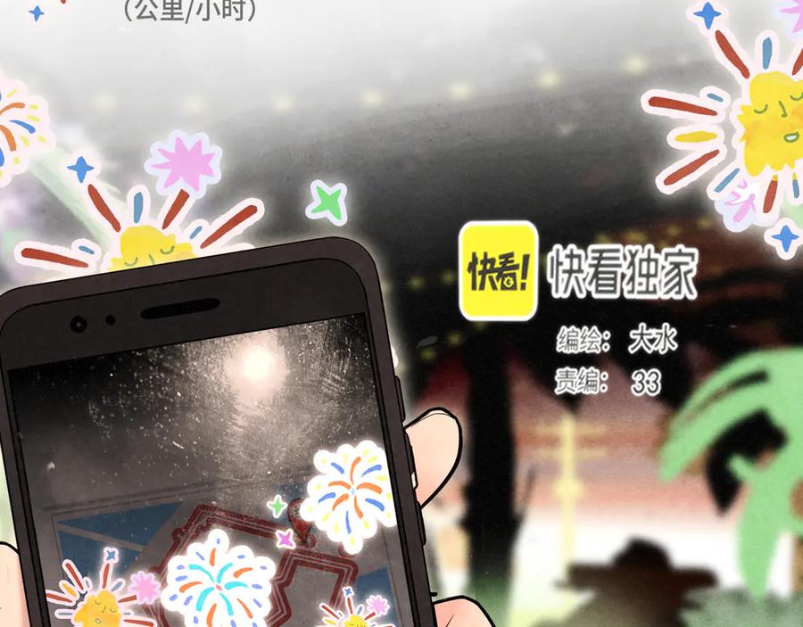 第134话绽放的勇气-无法与女生成为朋友-大水JI（第5张）