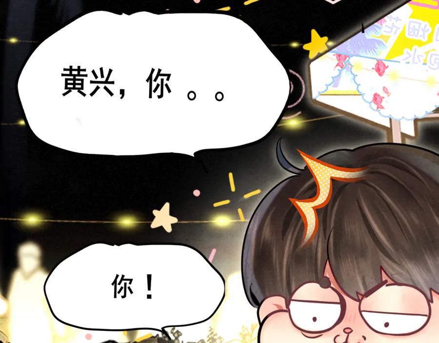 第134话绽放的勇气-无法与女生成为朋友-大水JI（第11张）