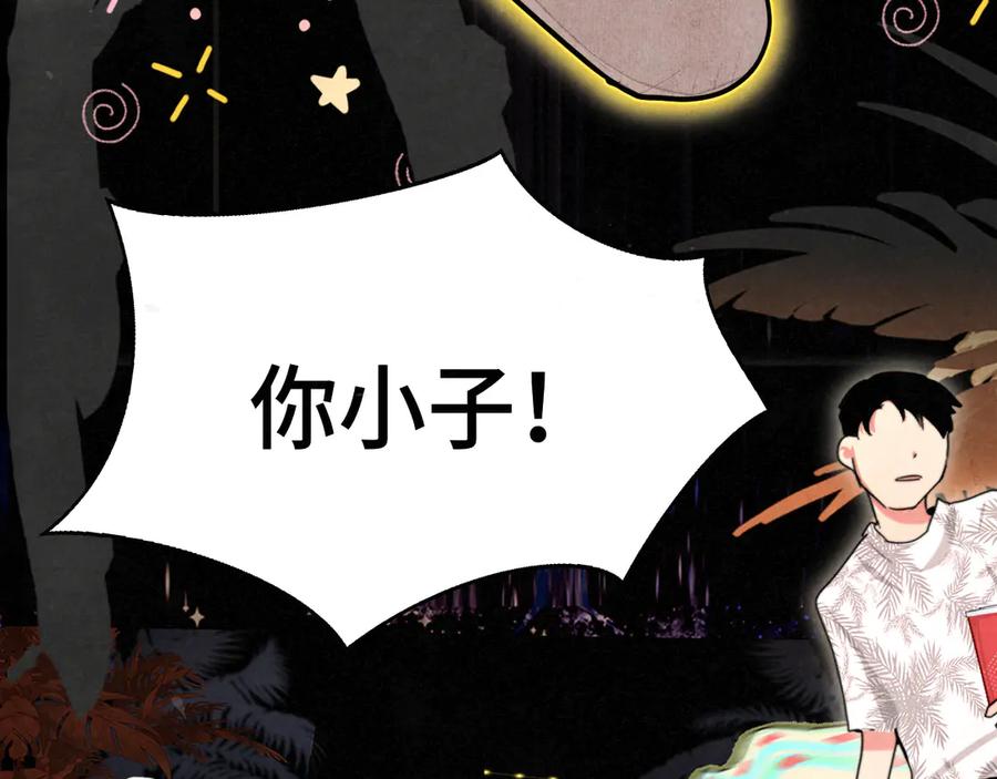 第134话绽放的勇气-无法与女生成为朋友-大水JI（第14张）