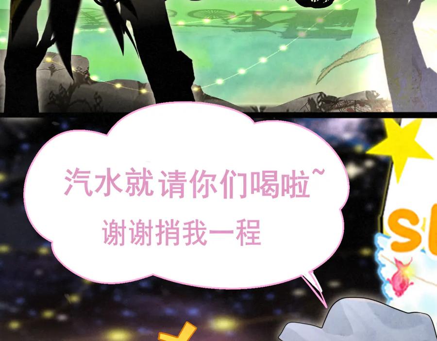 第134话绽放的勇气-无法与女生成为朋友-大水JI（第8张）