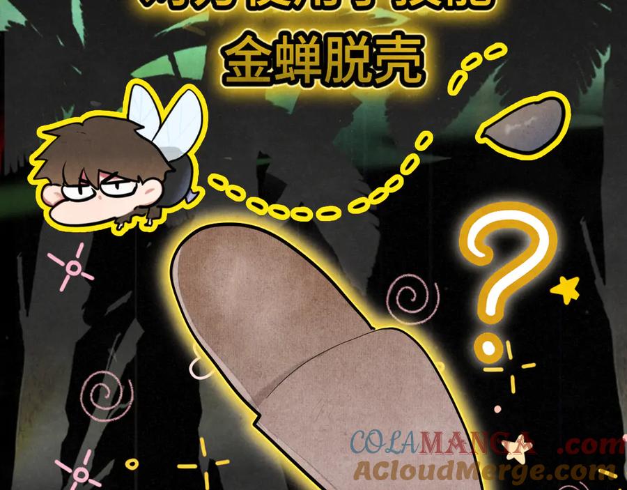 第134话绽放的勇气-无法与女生成为朋友-大水JI（第13张）