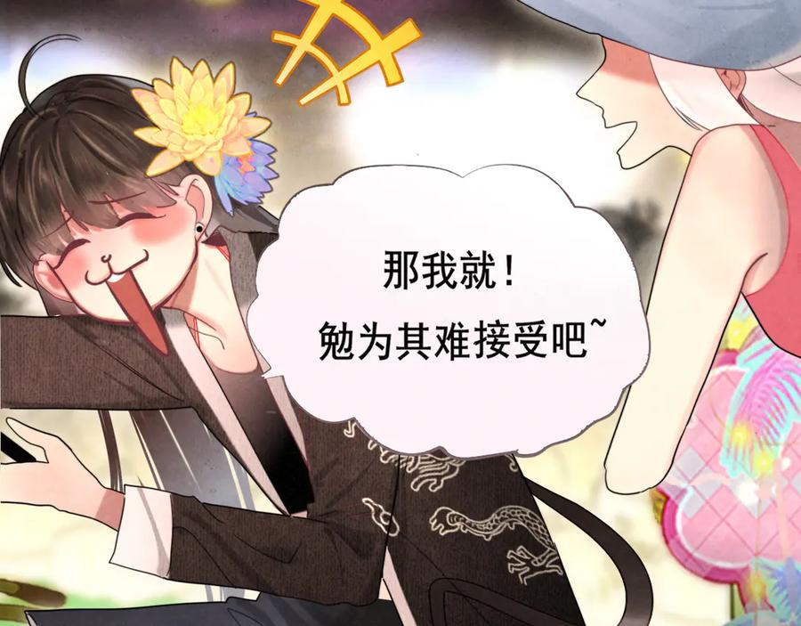 第134话绽放的勇气-无法与女生成为朋友-大水JI（第9张）