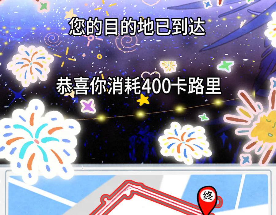 第134话绽放的勇气-无法与女生成为朋友-大水JI（第3张）