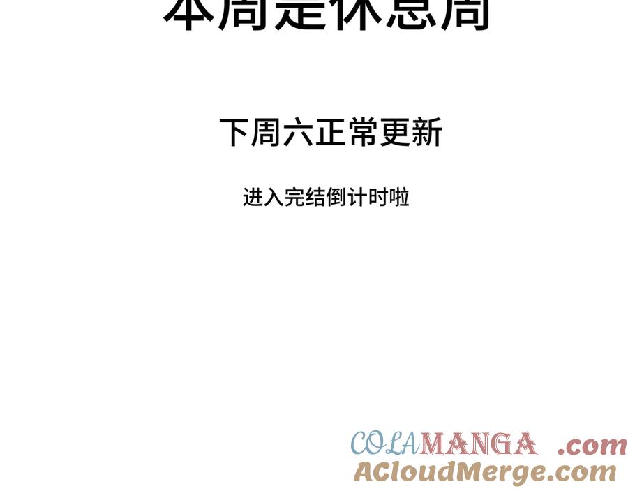 更五休一-无法与女生成为朋友-大水JI（第2张）