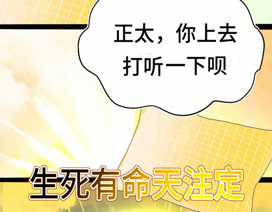 第136话侧耳倾听（上-无法与女生成为朋友-大水JI（第29张）