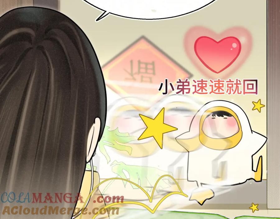 第136话侧耳倾听（上-无法与女生成为朋友-大水JI（第32张）